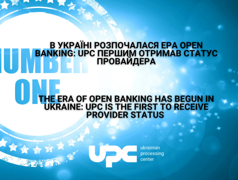 UPC став першим Open Banking провайдером в Україні та розпочинає створення центрального маршрутизатора для Open Banking user/common.seoImage